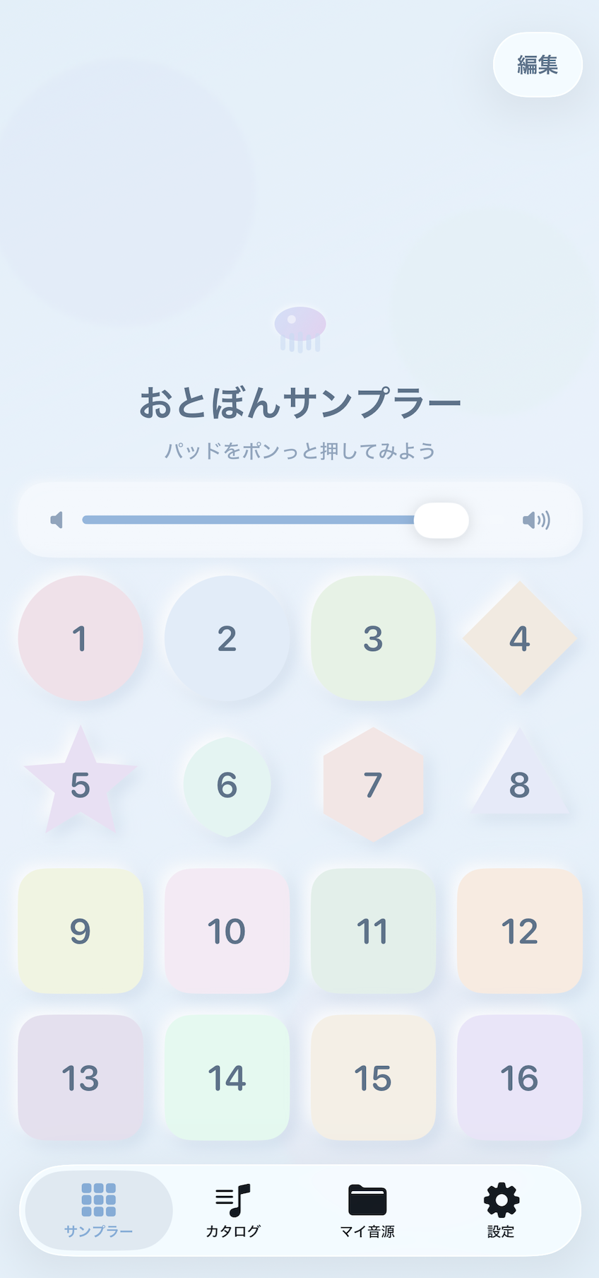 おとぽんアプリのサンプラー画面